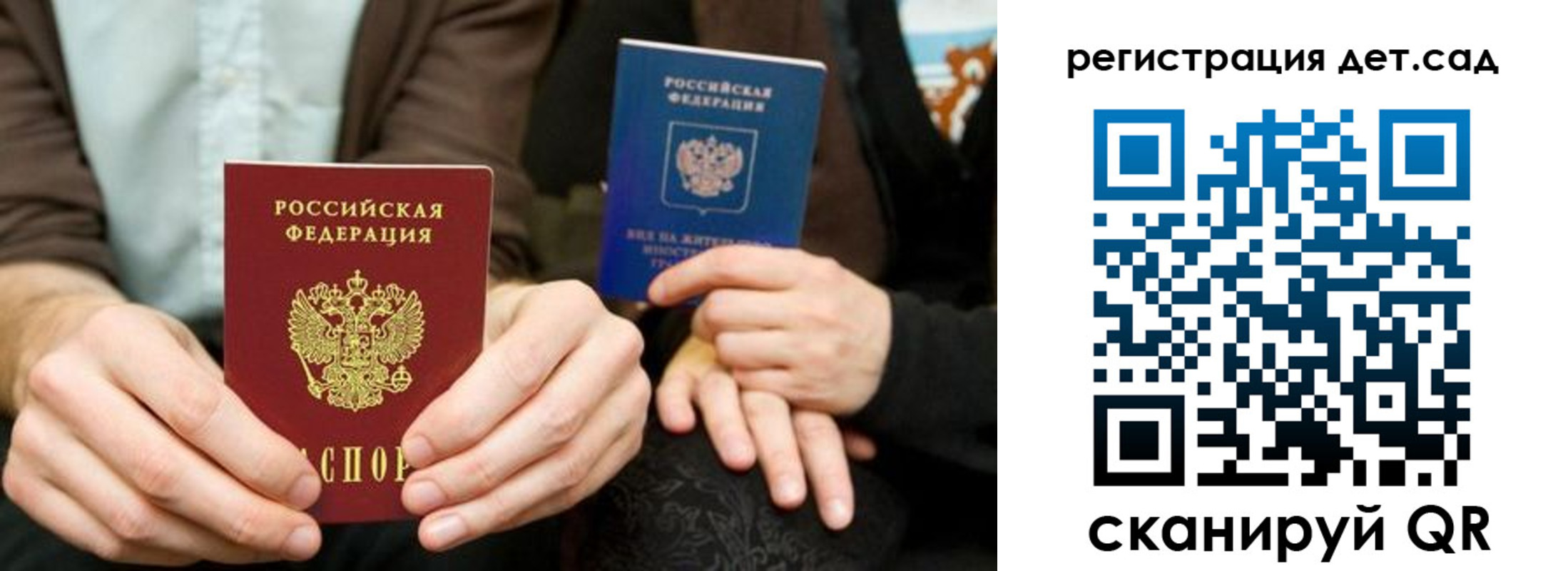 прописка в Шумерле