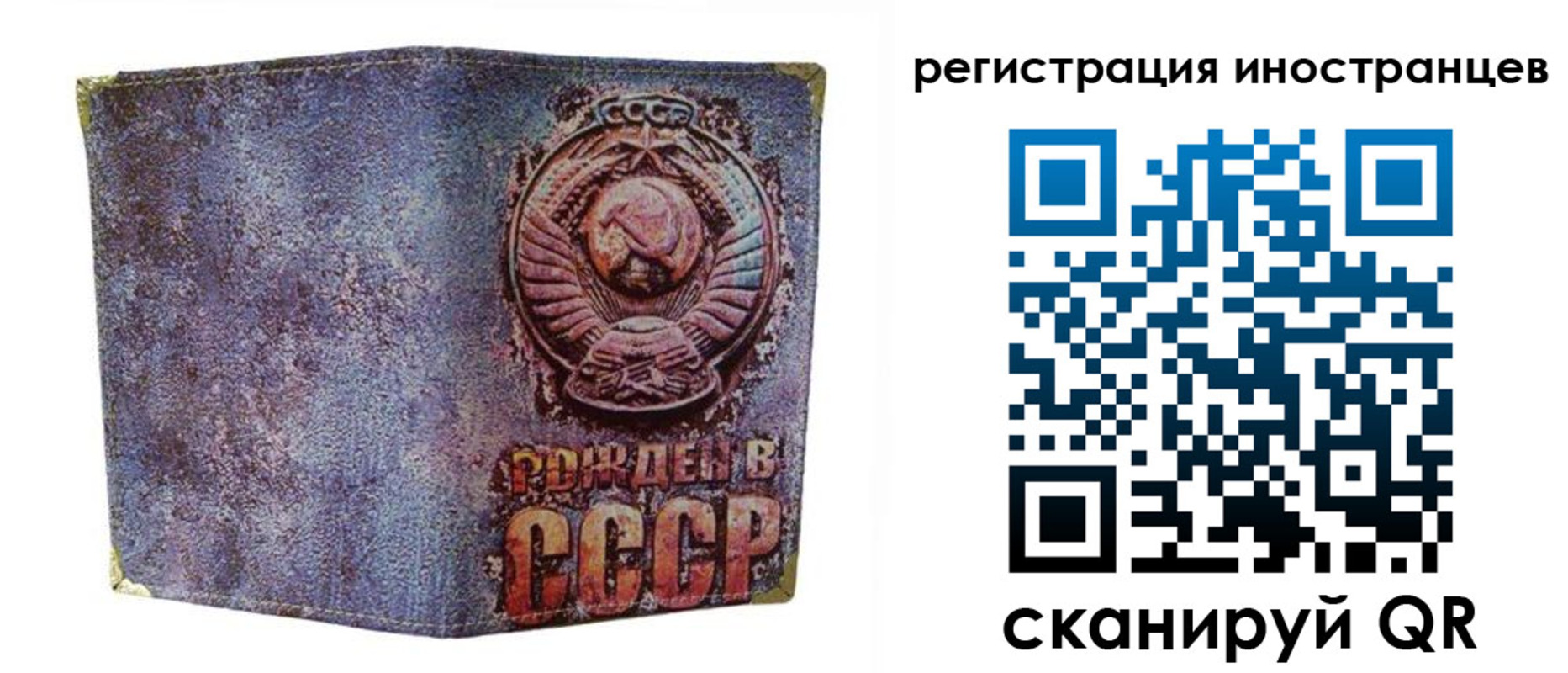 миграционный учет в Шумерле